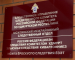 В Удмуртской Республике вынесен приговор в отношении местного жителя, обвиняемого в нарушении правил дорожного движения и эксплуатации транспортных средств, повлекшем по неосторожности причинение тяжкого вреда здоровью человека