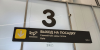 Транспортная прокуратура проверит соблюдение прав пассажиров при задержке рейсов в аэропорту Ижевска - Сусанин