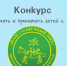 Приглашаем СМИ Удмуртии к участию в конкурсе Фонда Андрея Первозванного - Агентство печати и массовых коммуникаций