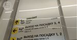 В аэропорту Ижевска задерживаются рейсы из-за закрытия воздушного пространства