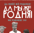 Приглашаем увидеть новую выставку "Да мы же родня!" - Музей-заповедник Лудорвай
