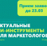 Открыт набор в группу повышения квалификации «Актуальные ии-инструменты для практикующих маркетологов» - УдГУ