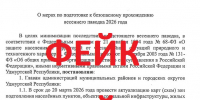 Фейк: Удмуртии якобы угрожает размыв скотомогильников с сибирской язвой - Сусанин