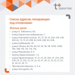 Список адресов