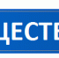 ПОЗДРАВЛЕНИЕ - Федерация профсоюзов