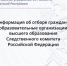 Информация об отборе граждан в образовательные организации высшего образования Следственного комитета Российской Федерации - Следственный комитет