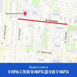 Вывоз снега