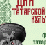 Нажмите для предварительного просмотра изображения - Национальная библиотека Удмуртии