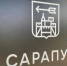 Модульный причал строят в Сарапуле - ИА Удмуртия