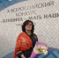 Светлана Матвеева - ИА Удмуртия