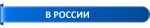 ВЛАСТЬ