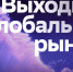 1080х607_5.png - Фонд содействия инновациям