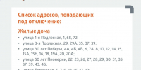 Отключение водоснабжения и отопления - ИА Удмуртия