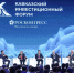 Росмолодёжь приглашает молодых предпринимателей на Кавказский инвестиционный форум — 2026 - Министерство молодежной политики
