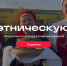 Официальный туристический портал Удмуртии сменил название - Сусанин