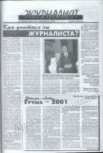 О создании в Филиале ГКУ «ЦГА УР» – ГАОПИ фонда личного происхождения Шкляева Александра Григорьевича – удмуртского писателя, критика, литературоведа, журналиста