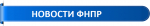СОЦИАЛЬНОЕ ПАРТНЁРСТВО