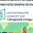 25 апреля 2026 года по всей стране пройдет Всероссийский субботник - Главное управление по государственному надзору