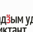 Партийцы СПРАВЕДЛИВОЙ РОССИИ в Удмуртии примут участие в Большом удмуртском диктанте - Справедливая Россия
