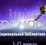 Нажмите для предварительного просмотра изображения - Национальная библиотека Удмуртии