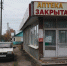 Два магазина и аптека РАЙПО закрылись в сёлах на севере Удмуртии с 1 апреля - Сусанин