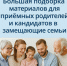 Вы приёмный родитель или только задумываетесь о том, чтобы им стать? - Управление соцзащиты населения