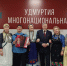 День единения народов России и Беларуси 2 апреля 2026 год. - Музей-заповедник Лудорвай