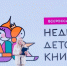 ​Жителей Удмуртии приглашают на конкурс «Читаем всей семьей» - Информационно-аналитическое управление г. Ижевск