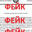 Фейк: глава Удмуртии якобы потребовал набрать кандидатов для службы по контракту в ВС РФ - Сусанин