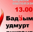 Большой удмуртский диктант в Национальной библиотеке - Национальная библиотека Удмуртии