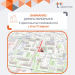 Строительство тепловой сети