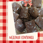 Троицкий собор. Встреча-дегустация постных блюд