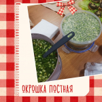 Троицкий собор. Встреча-дегустация постных блюд