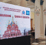 Ижевская епархия представила опыт по сохранению традиционных ценностей - Ижевская и Удмуртская епархия