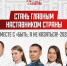 Ещё есть время подать заявку на конкурс наставников «Быть, а не казаться! – 2026» - Министерство молодежной политики