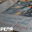 Поздравление Министра просвещения Российской Федерации Сергея Кравцова с Днем космонавтики - Министерство образования и науки