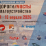 Ижевск стал площадкой дорожного конгресса - Деловой квадрат
