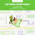 18 апреля ижевчане выйдут на общегородские субботники