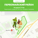 18 апреля ижевчане выйдут на общегородские субботники