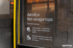 45 рублей составляет стоимость проезда в общественном транспорте в Удмуртии