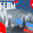 Нажмите для предварительного просмотра изображения - Национальная библиотека Удмуртии