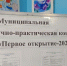 В Ижевске завершился финальный этап конкурса «Первое открытие» - Сусанин
