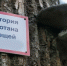 Клещи - ИА Удмуртия