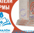 Нажмите для предварительного просмотра изображения - Национальная библиотека Удмуртии