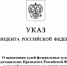 О назначении новых судей в Арбитражный суд Удмуртской Республики - Арбитражный Суд УР