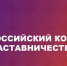 Ижевчане могут принять участие во Всероссийском конкурсе «Наставничество» - Информационно-аналитическое управление г. Ижевск
