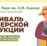 Традиционный весенний Фестиваль фермерской продукции в Удмуртии: праздник для всей семьи! - Комитет по делам гражданской обороны и чрезвычайным ситуациям