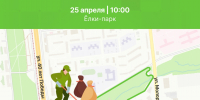 ​25 апреля ижевчан приглашают принять участие в общегородских субботниках - Информационно-аналитическое управление г. Ижевск