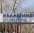 Калашников Концерн - ИА Удмуртия