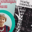 Нажмите для предварительного просмотра изображения - Национальная библиотека Удмуртии